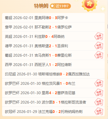 日凌晨,点西甲第,轮高潮迭起,NG娱乐官网,NG娱乐官网入口,NG娱乐官方网址,NG娱乐国际厅,NG娱乐平台官方,NG娱乐棋牌,NG大舞台