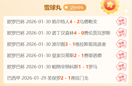 比利亚雷亚,尔主场分析,期号专家推,NG娱乐官网,NG娱乐官网入口,NG娱乐官方网址,NG娱乐国际厅,NG娱乐平台官方,NG娱乐棋牌,NG大舞台