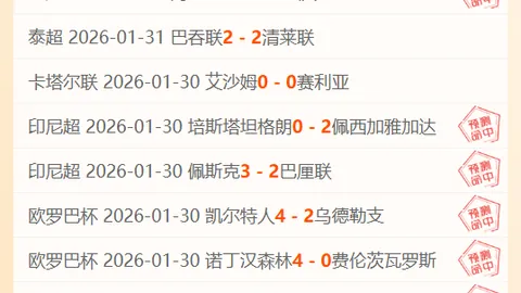 西甲第8轮激战：马竞与皇马3点开战1-1握手言和，米利唐与科雷亚进球齐飞，皇马紧追巴萨积分榜次席[详情]