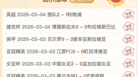 朱鹏宇得马莱莱助攻进球，英博贡献关键，亚泰遭遇三连败困境