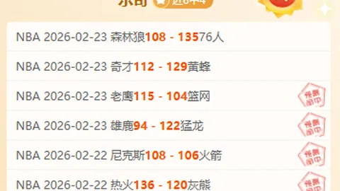 雷霆冲击13连胜，凯尔特人主场复仇分析